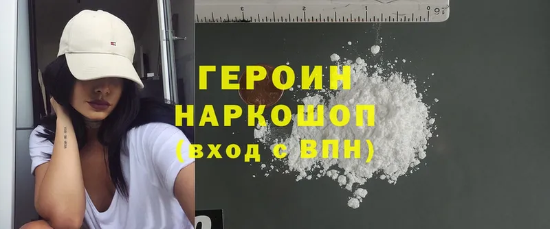 ГЕРОИН Heroin  даркнет как зайти  Островной 